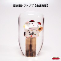 Maneki Neko Clear Red Lucky Cat 90mm Shift Knob