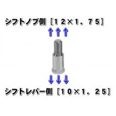 Jet inOue JDM Shift Gear Knob Extension and Adapter - 10x1.25 to 12x1.75