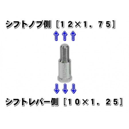 Jet inOue JDM Shift Gear Knob Extension and Adapter - 10x1.25 to 12x1.75