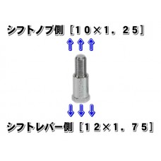 Jet InOue JDM Shift Gear Knob Extension and Adapter - 12x1.75 to 10x1.25