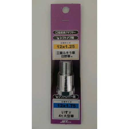 Jet InOue JDM Shift Gear Knob Extension and Adapter - 12x1.75 to 12x1.25
